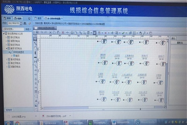 淳化分公司加快10kV理論線損率錄入步伐