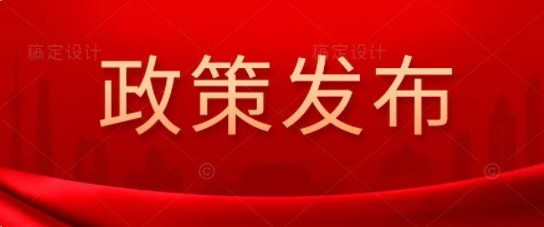 中共中央、國(guó)務(wù)院： "十四五"非化石能源消費(fèi)比重提高到20%左右  鼓勵(lì)自備電廠轉(zhuǎn)為公用電廠 完善綠色電價(jià)政策