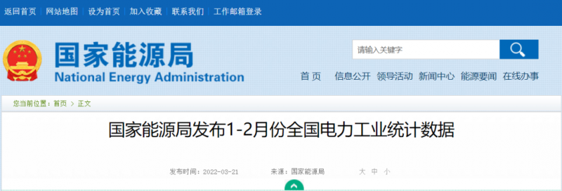 1~2月光伏新增10.86GW，同比增長234%！