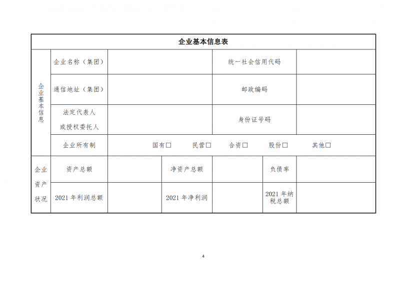 10個(gè)光伏項(xiàng)目！廣南縣發(fā)布“十四五”新能源項(xiàng)目投資主體優(yōu)選公告