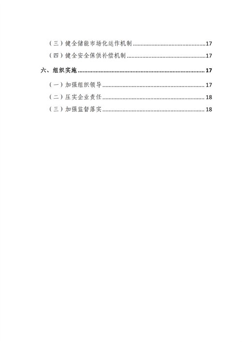 蒙西：建設(shè)國家級風電光伏基地 到2030年新能源發(fā)電裝機規(guī)模達2億千瓦！