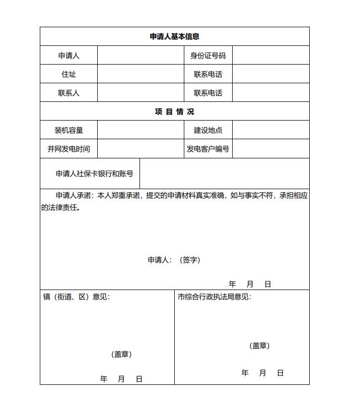 浙江永康：鼓勵“光伏村、光伏鎮(zhèn)”建設(shè)，新建分布式光伏度電補貼0.1元連補3年！