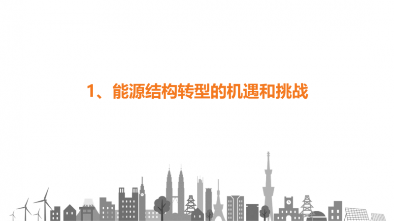 陽光電源趙為：智慧零碳解決方案助力實(shí)現(xiàn)雙碳目標(biāo)！