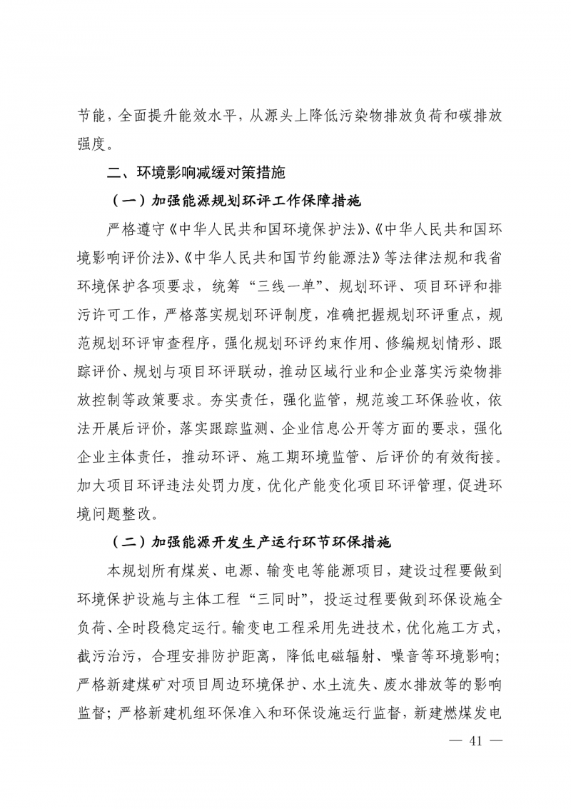 光伏新增300萬千瓦！福建省發(fā)布《“十四五”能源發(fā)展專項(xiàng)規(guī)劃》