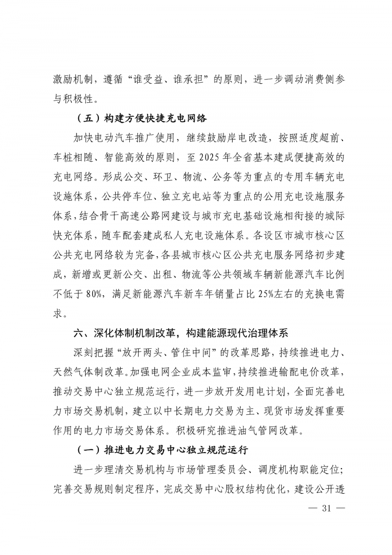 光伏新增300萬千瓦！福建省發(fā)布《“十四五”能源發(fā)展專項(xiàng)規(guī)劃》