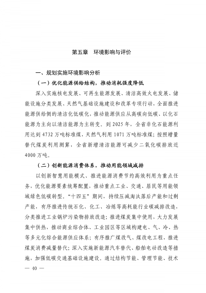 光伏新增300萬千瓦！福建省發(fā)布《“十四五”能源發(fā)展專項(xiàng)規(guī)劃》