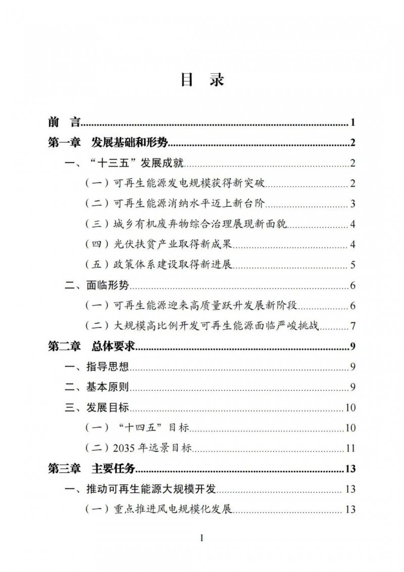 廣西“十四五”規(guī)劃：大力發(fā)展光伏發(fā)電，到2025年新增光伏裝機(jī)15GW！