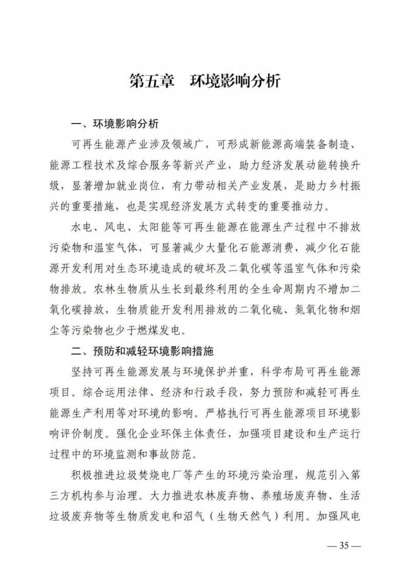 廣西“十四五”規(guī)劃：大力發(fā)展光伏發(fā)電，到2025年新增光伏裝機(jī)15GW！