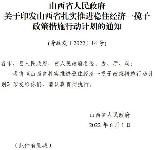 投運(yùn)10GW以上！山西省推進(jìn)第一批風(fēng)電光伏基地建設(shè)