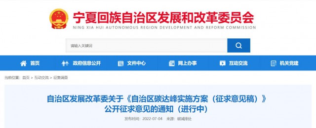 寧夏：到2030年光伏裝機達50GW！因地制宜建設各類“光伏+”綜合利用項目