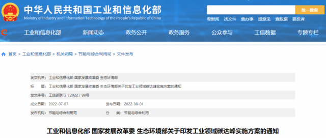 工信部：加快分布式光伏、分散式風電等一體化系統(tǒng)開發(fā)運行，促進就近大規(guī)模高比例消納可再生能源