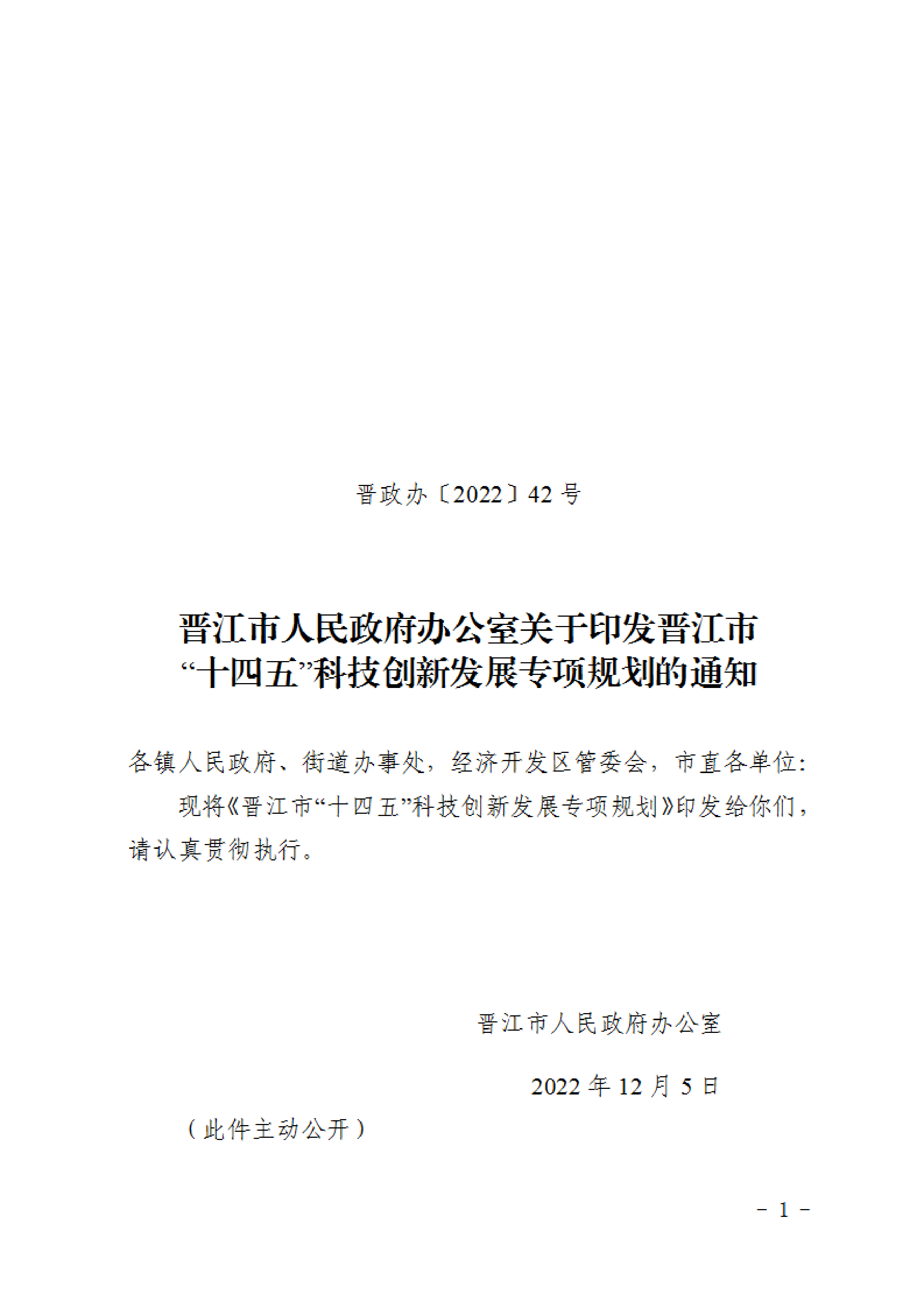 福建晉江：加大N型硅片等先進(jìn)光伏材研發(fā)  推進(jìn)高能效、低成本光伏材料產(chǎn)業(yè)化