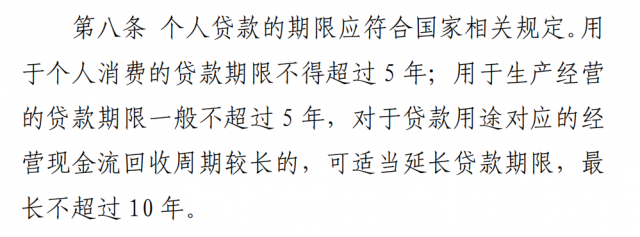 銀保監(jiān)會(huì)征求意見(jiàn)，或影響戶用光伏貸款!