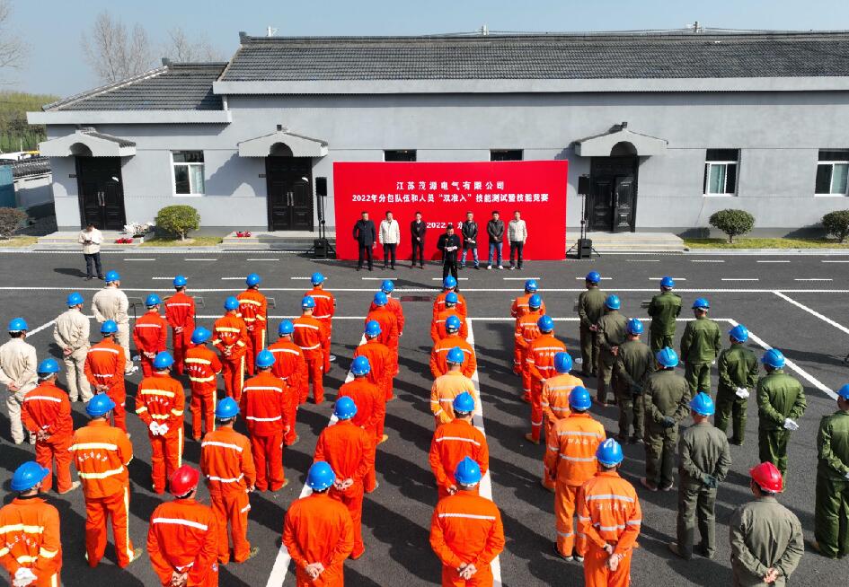 國網東臺市供電公司“六個融合”實現黨建與業(yè)務同頻共振