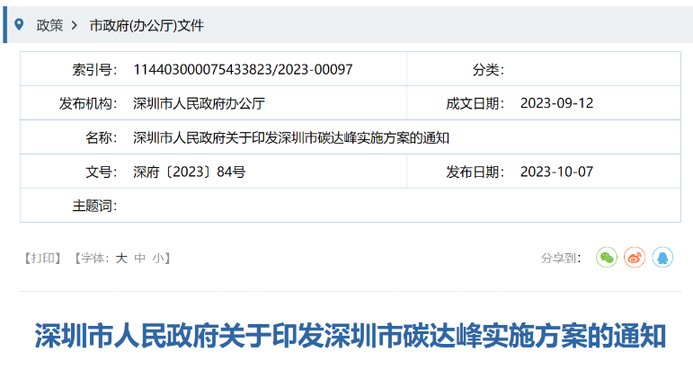 深圳：積極推進(jìn)海上風(fēng)電開發(fā)利用，推動粵東海上風(fēng)電登陸