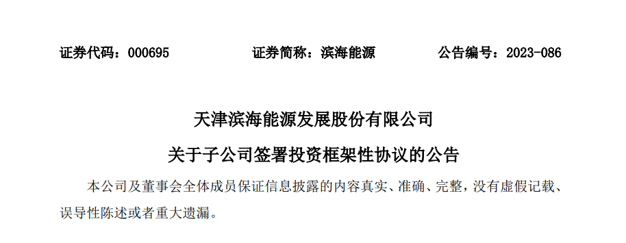 大手筆！12萬噸多晶硅+40GW硅片+10GW電池+5GW組件擴產(chǎn)