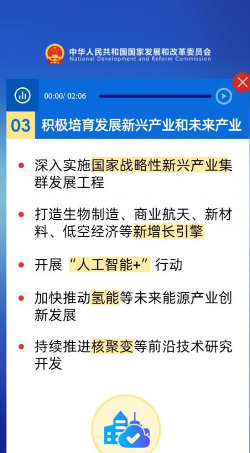 國(guó)家發(fā)改委: 加快氫能等未來(lái)能源產(chǎn)業(yè)創(chuàng)新發(fā)展