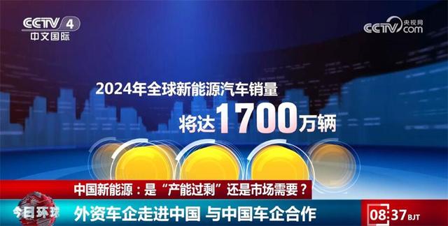 各大跨國車企持續(xù)投資中國市場 中國新能源“產(chǎn)能過?！笔亲犹摓跤? width=