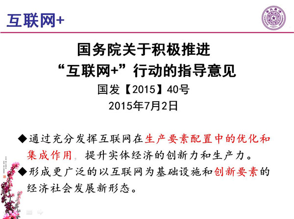 能源互聯(lián)網(wǎng)月底即將落地 專家如何解讀？