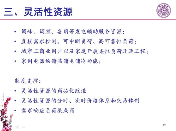 能源互聯(lián)網(wǎng)月底即將落地 專家如何解讀？