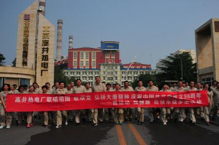 大唐高井熱電廠(chǎng)：文化興企之路